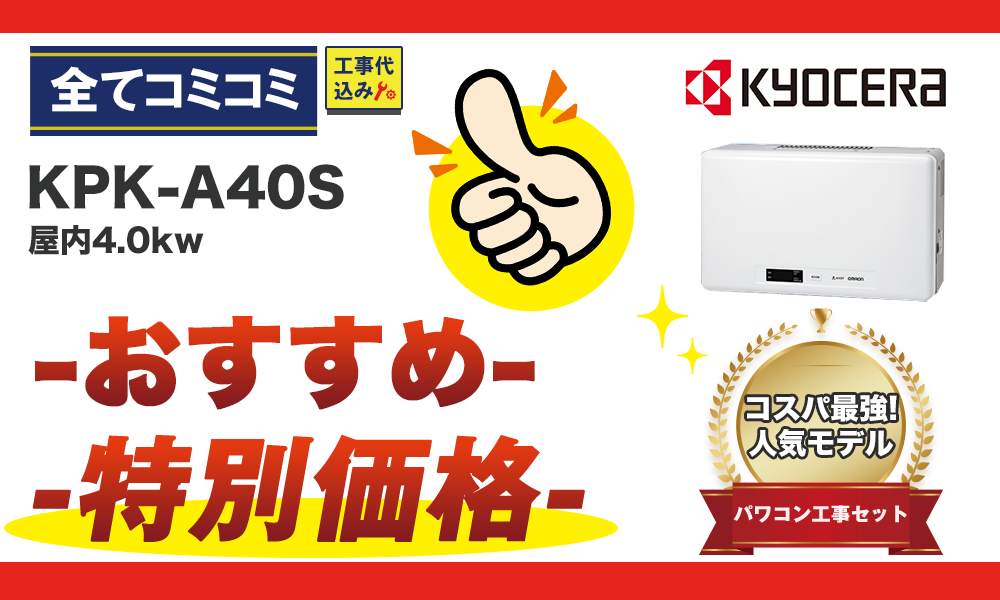 ラインナップ商品